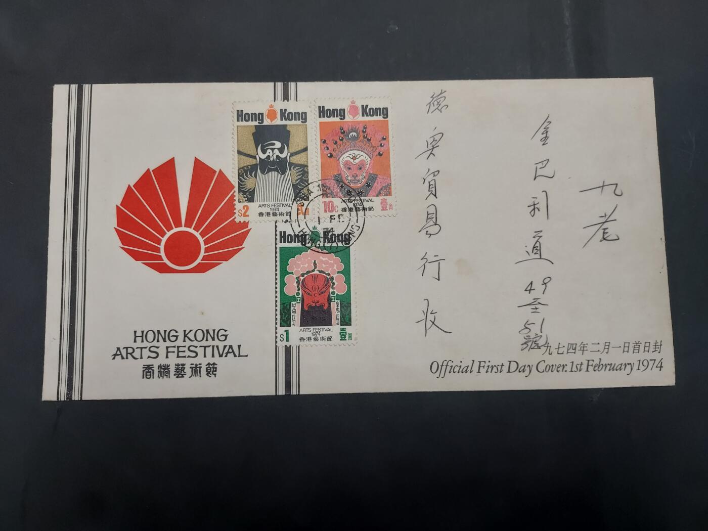  博彦收藏8月2日邮票专场