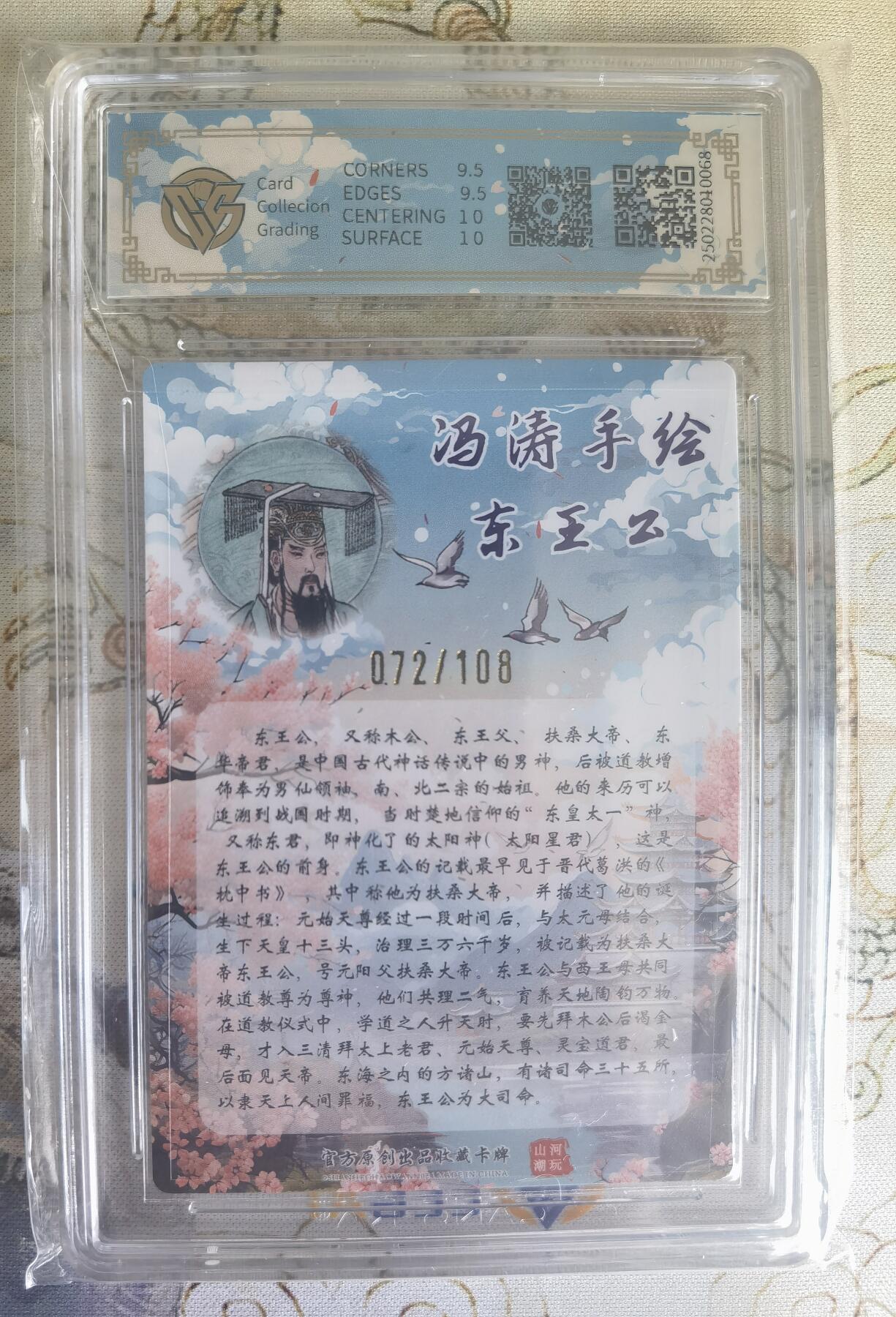奇趣收藏卡牌拍卖第19场