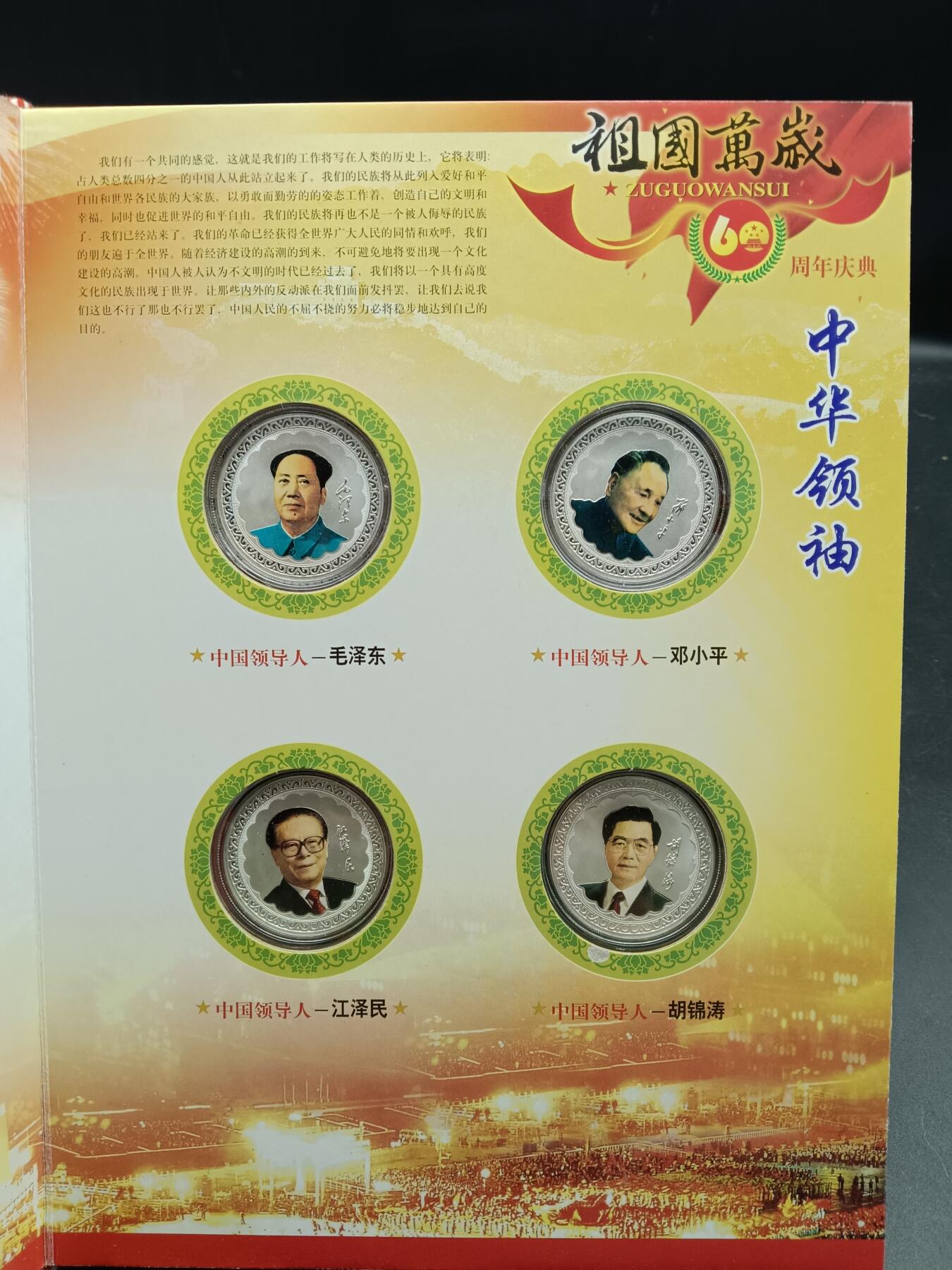52期回流戒指饰品杂件纪念章丝路钱币专场 银质纪念章和邮票珍藏册