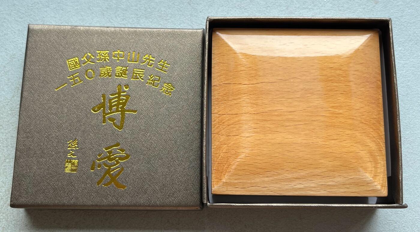 中国台湾新台币振兴经济消费券/民国钞，新年生肖铜章，一盎司精制纪念银币，新疆喀造饷银五钱双旗银币，清末民国老物件(铃铛、镯子、银链、发簪)，中国历代古钱币含乾元重宝折五十重轮，彼得堡世界钱币勋章拍卖第130期 中国台湾2015年100元彩色精制纪念银币，国父孙中山诞辰百年，一盎司纯银，原盒证，少见品种