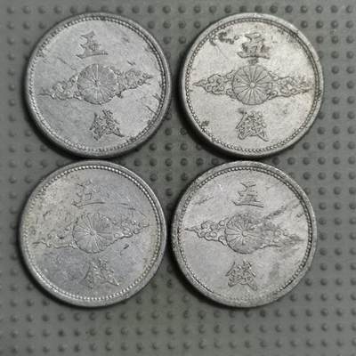 2025年第63场各国批量散币拍卖（总第63场） - 日本昭和十六年五钱4枚