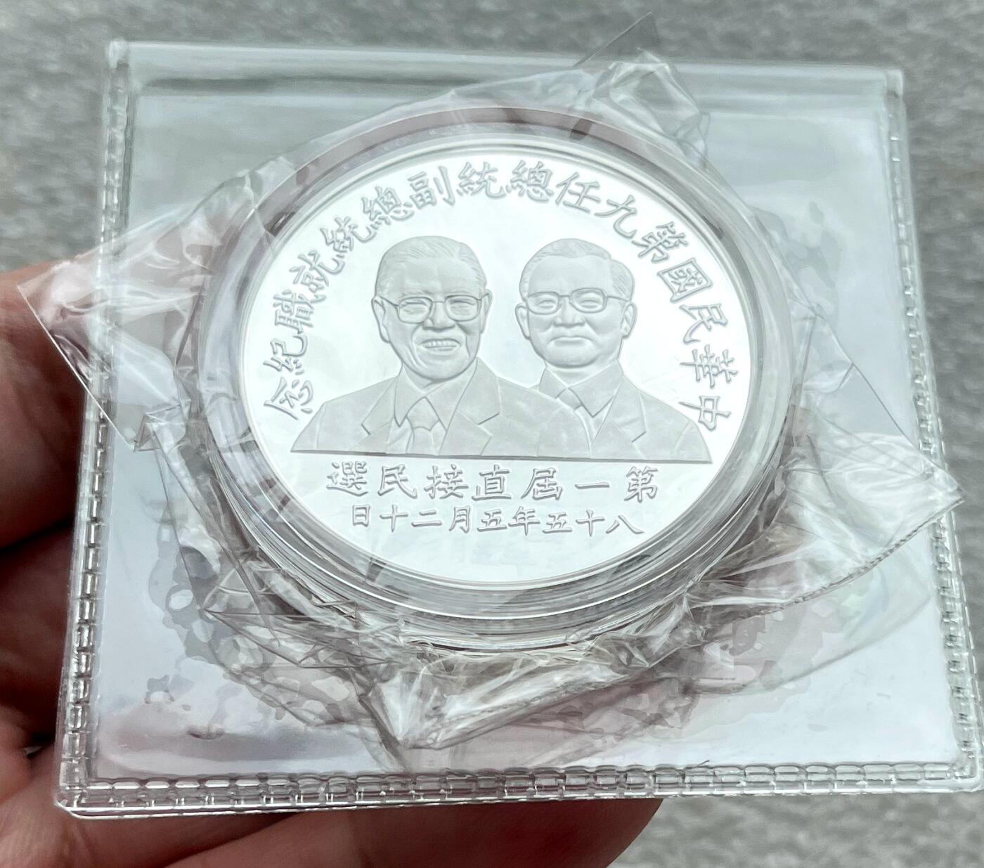 中国台湾新台币振兴经济消费券/民国钞，新年生肖铜章，一盎司精制纪念银币，新疆喀造饷银五钱双旗银币，清末民国老物件(铃铛、镯子、银链、发簪)，中国历代古钱币含乾元重宝折五十重轮，彼得堡世界钱币勋章拍卖第130期 中国台湾1996年200元一盎司纯银精制纪念银币，第九任正副领导人就职纪念，原盒装