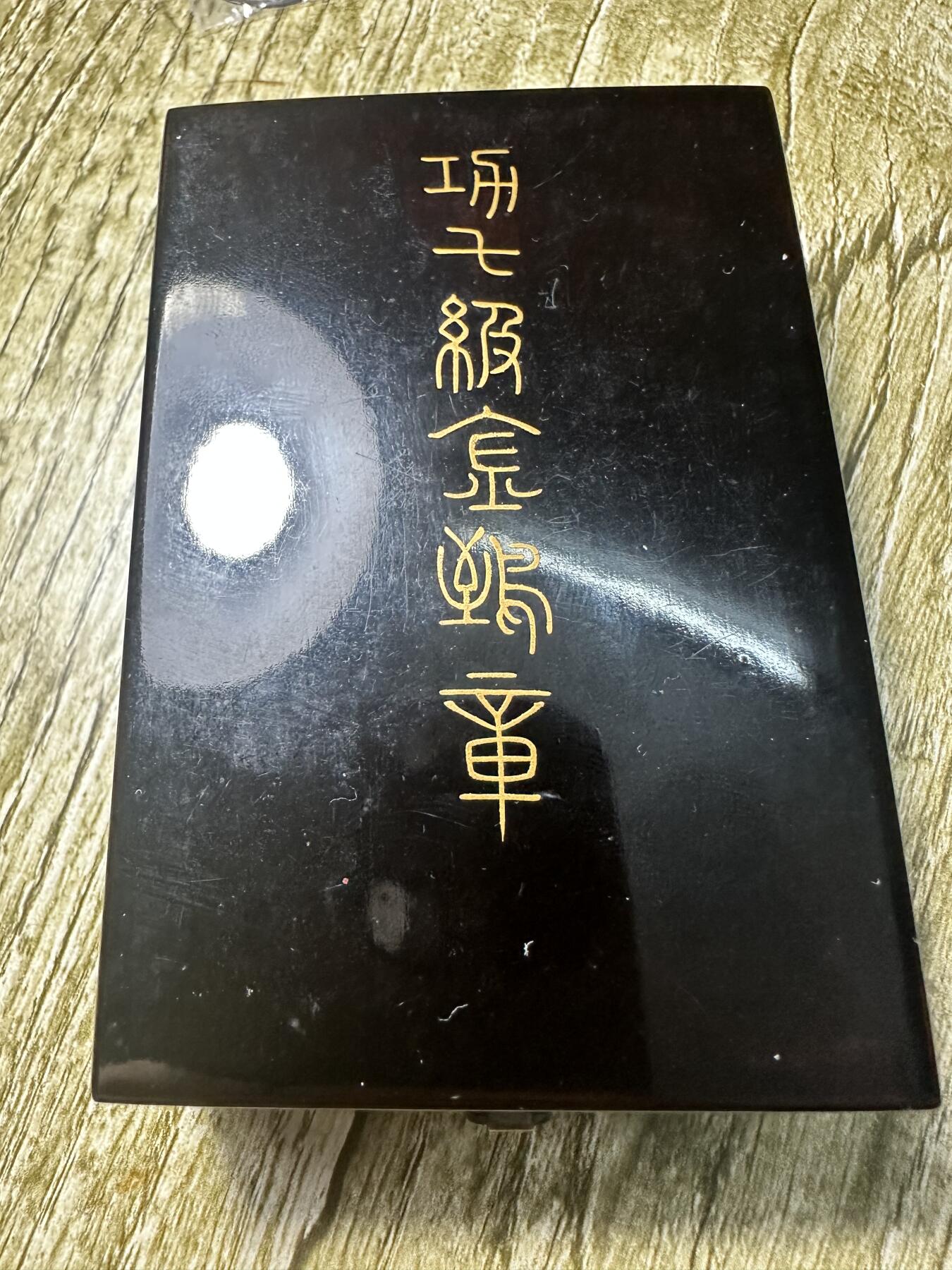 章，世界钱币 日本功七级金鵄章 ，银制 原盒带略