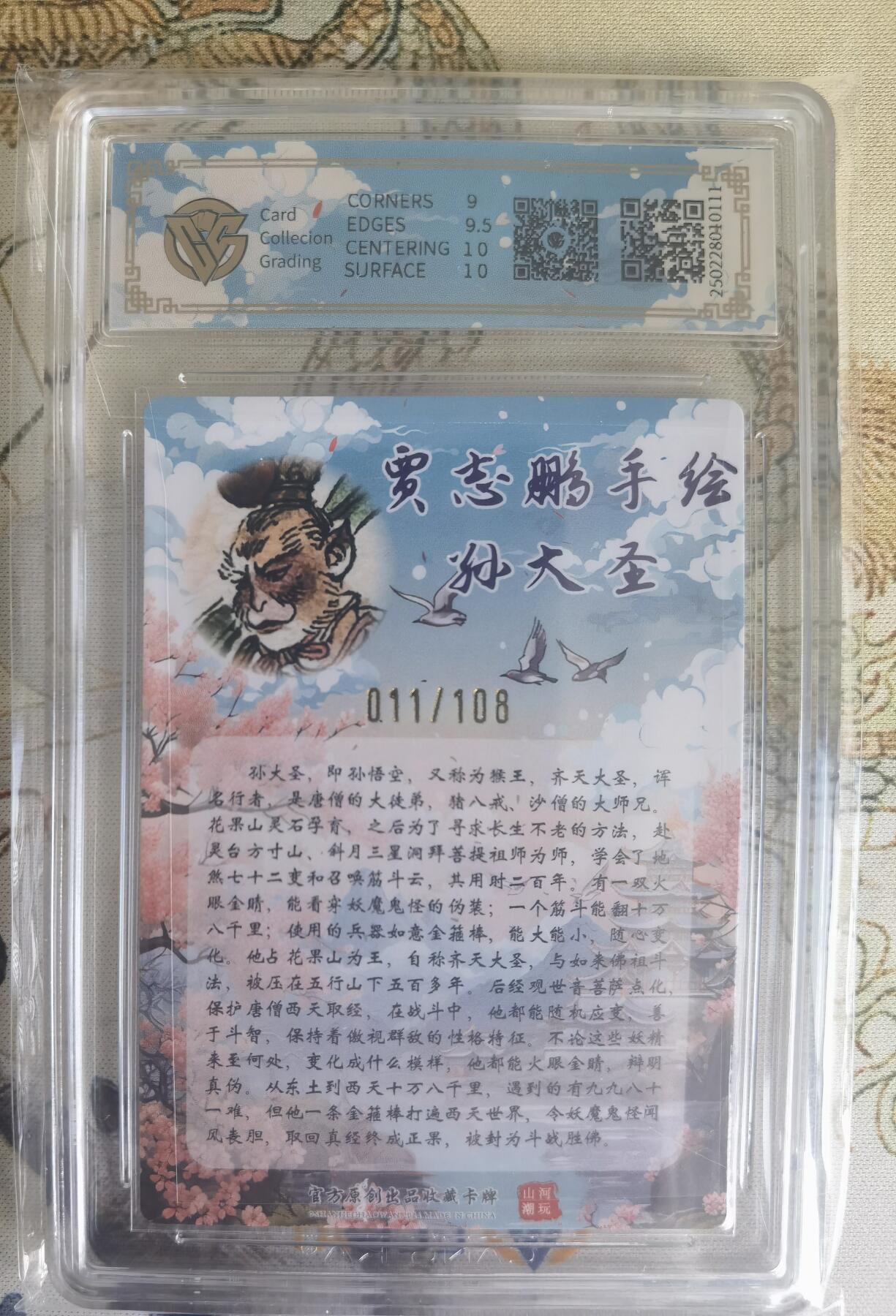 奇趣收藏卡牌拍卖第19场