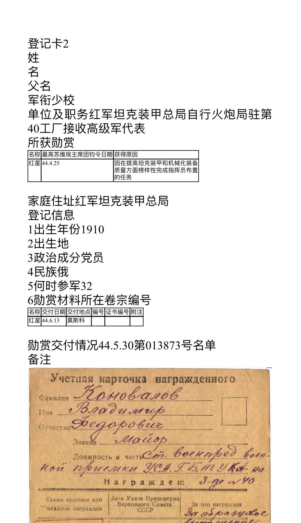 大猫徽章拍卖 第274期 苏联红旗套章 档案齐全  列宁勋章原物丢失 此件为复刻