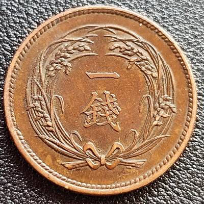 泉币菌-第54场-各国散币场 - 极美 日本明治34年 1901年 水稻一钱大铜币 直径28mm