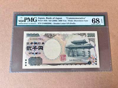 【七百期大拍 拍品火热征集中】✨Blue Auction 世界纸币精拍第695期【精】 - 【无47】日本 2000年2000元  PMG68EPQ 超高分