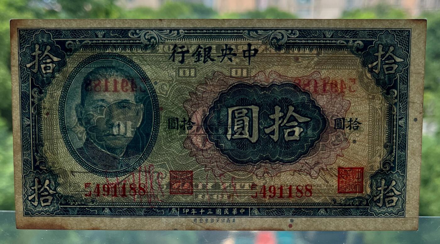 中国台湾新台币振兴经济消费券/民国钞，新年生肖铜章，一盎司精制纪念银币，新疆喀造饷银五钱双旗银币，清末民国老物件(铃铛、镯子、银链、发簪)，中国历代古钱币含乾元重宝折五十重轮，彼得堡世界钱币勋章拍卖第130期