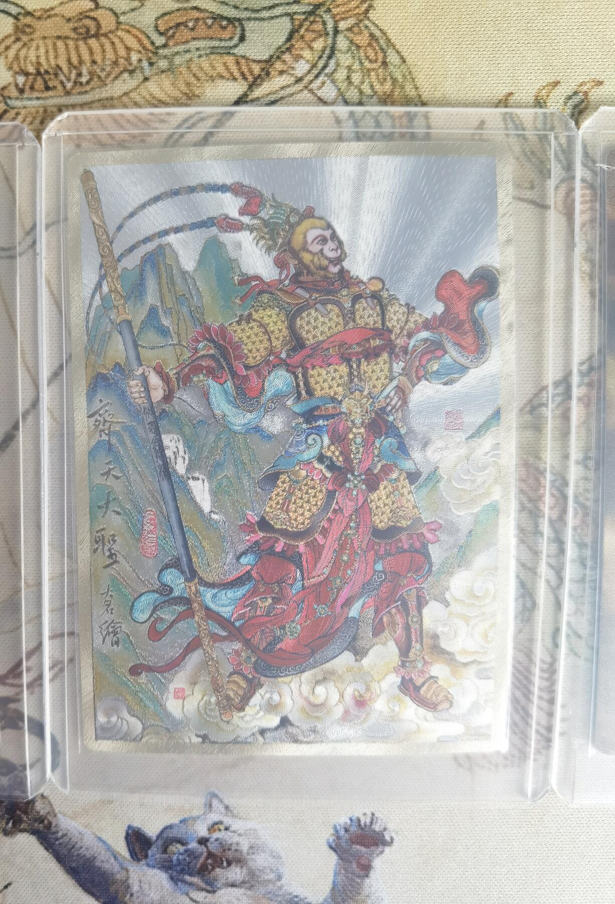 奇趣收藏卡牌拍卖第19场 山河潮玩  心染 大闹天宫， 訾文大名 齐天大圣，贾志鹏 孙大圣  粗闪 各1张 全新覆膜卡夹卡膜保护