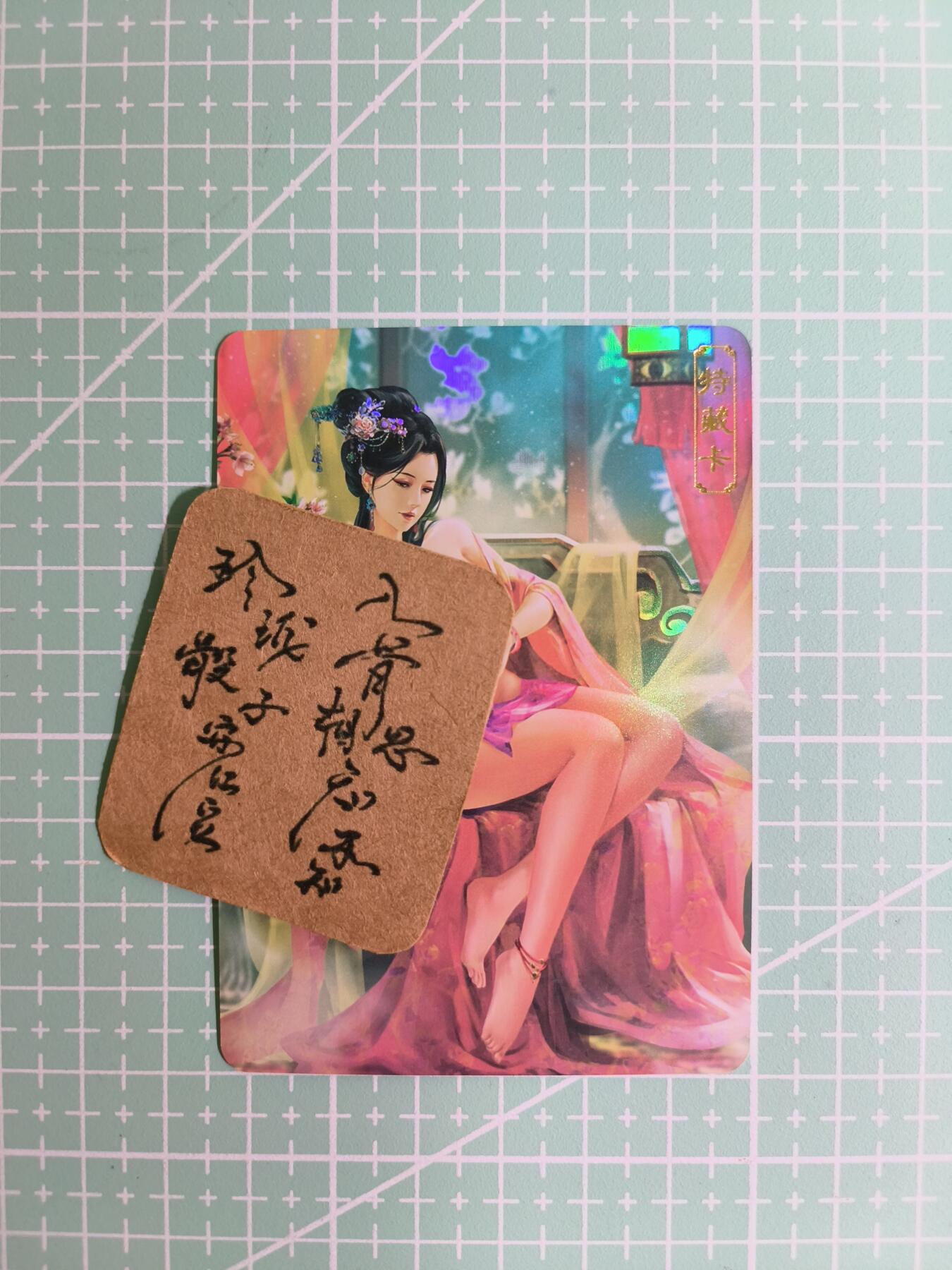 C先生卡牌  第7期 豪杰传亲签·五虎征鸾亲签·西游姬亲签·九州芳华志亲签（持续收拍品。。欢迎送拍）