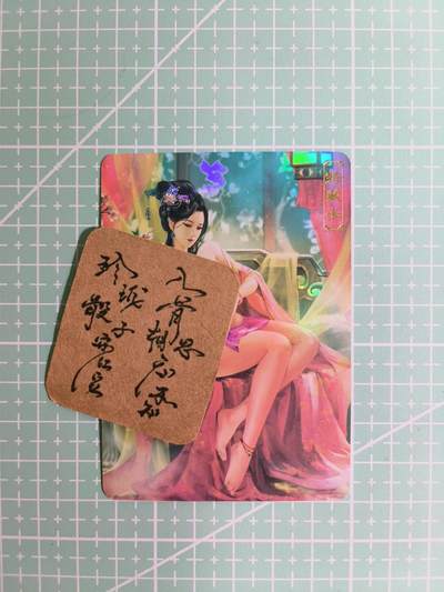 C先生卡牌  第7期 豪杰传亲签·五虎征鸾亲签·西游姬亲签·九州芳华志亲签（持续收拍品。。欢迎送拍） - 【彩闪】卡将《绝代芳华》貂蝉 艺术卡