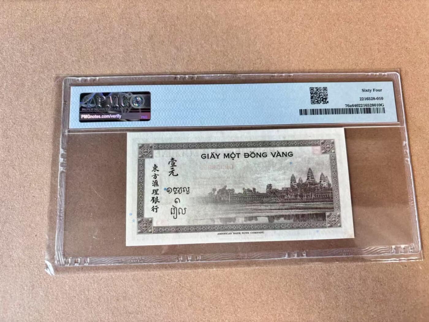 【七百期大拍 拍品火热征集中】✨Blue Auction 世界纸币精拍第695期【精】 【333豹子号】法属印支 1945年1皮 PMG64