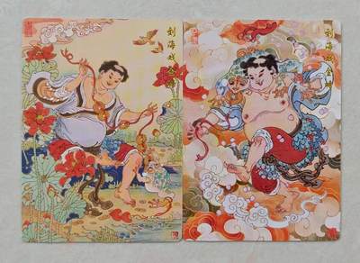 龙虎卡牌第46场 （无佣金，满120包邮，欢迎送拍） - 彩闪2张 山河潮玩 陈岱青-刘海戏金蟾对卡