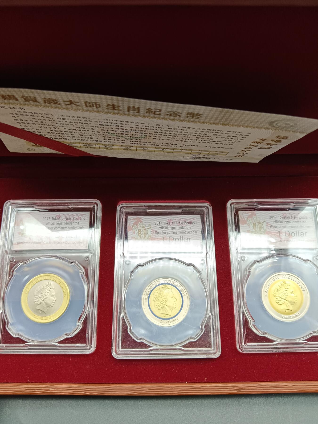 52期回流戒指饰品杂件纪念章丝路钱币专场 丁酉年生肖纪念币