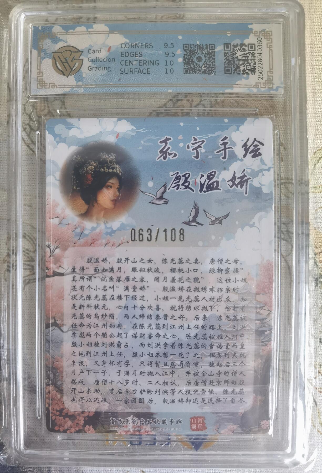 奇趣收藏卡牌拍卖第19场