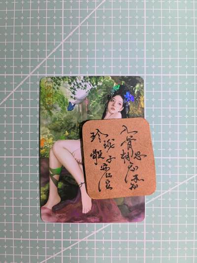 C先生卡牌  第7期 豪杰传亲签·五虎征鸾亲签·西游姬亲签·九州芳华志亲签（持续收拍品。。欢迎送拍） - 【彩闪】卡将《欲女传》潘巧云 艺术卡