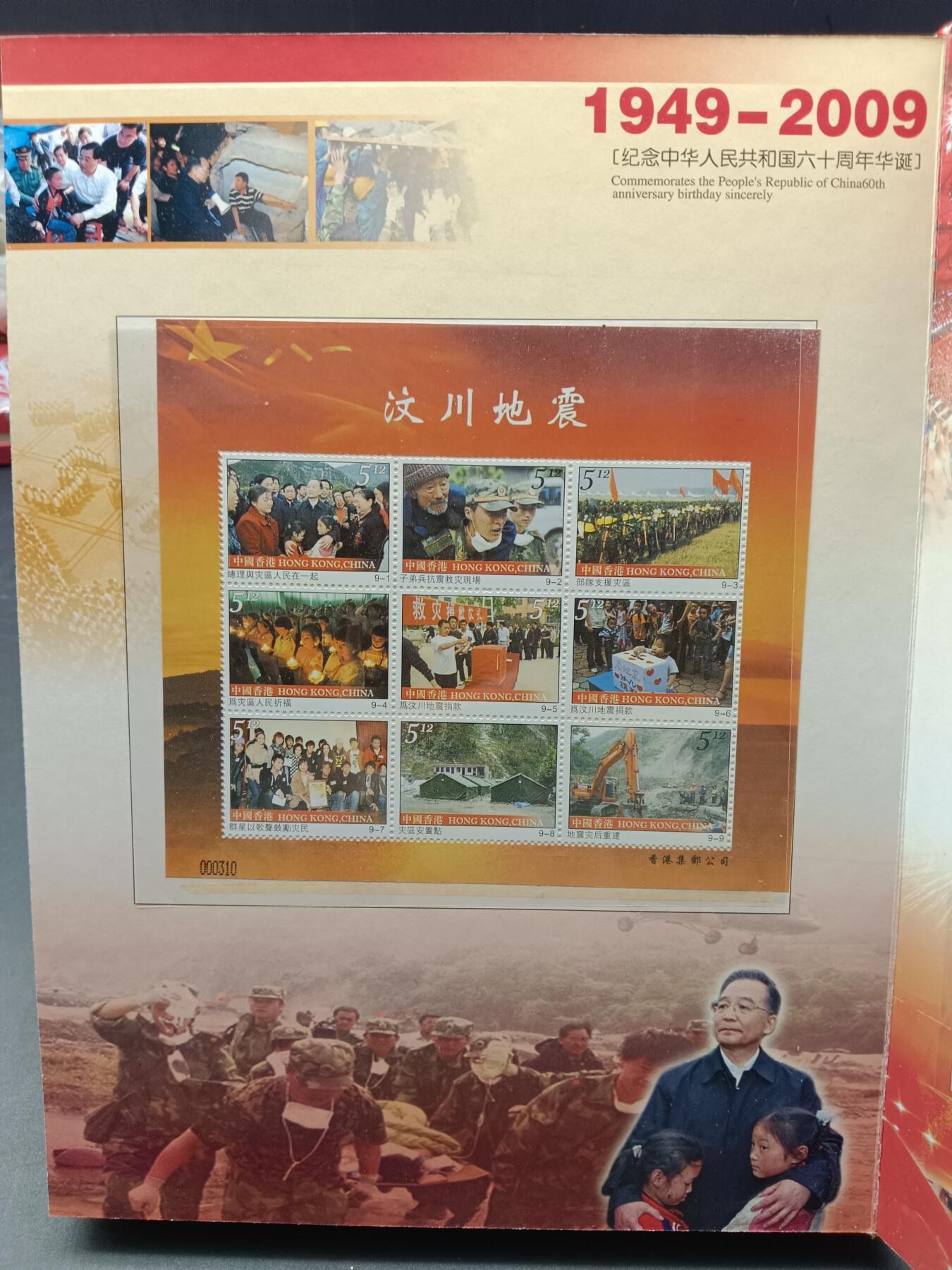 52期回流戒指饰品杂件纪念章丝路钱币专场 银质纪念章和邮票珍藏册