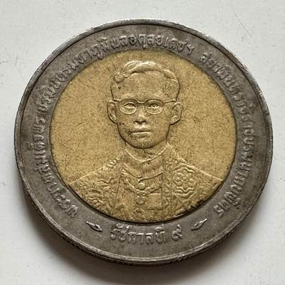🌹外币初藏🌹🐯2025年第76场  周二无佣金特价场 - 泰国1996年10泰铢纪念币
