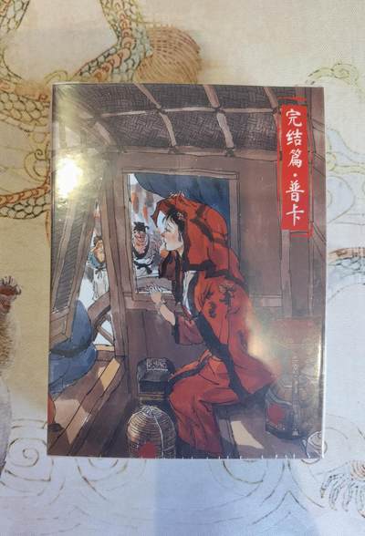 奇趣收藏卡牌拍卖第19场 - 【套卡】超吉梦 金瓶梅完结篇 普卡1盒 全新未拆