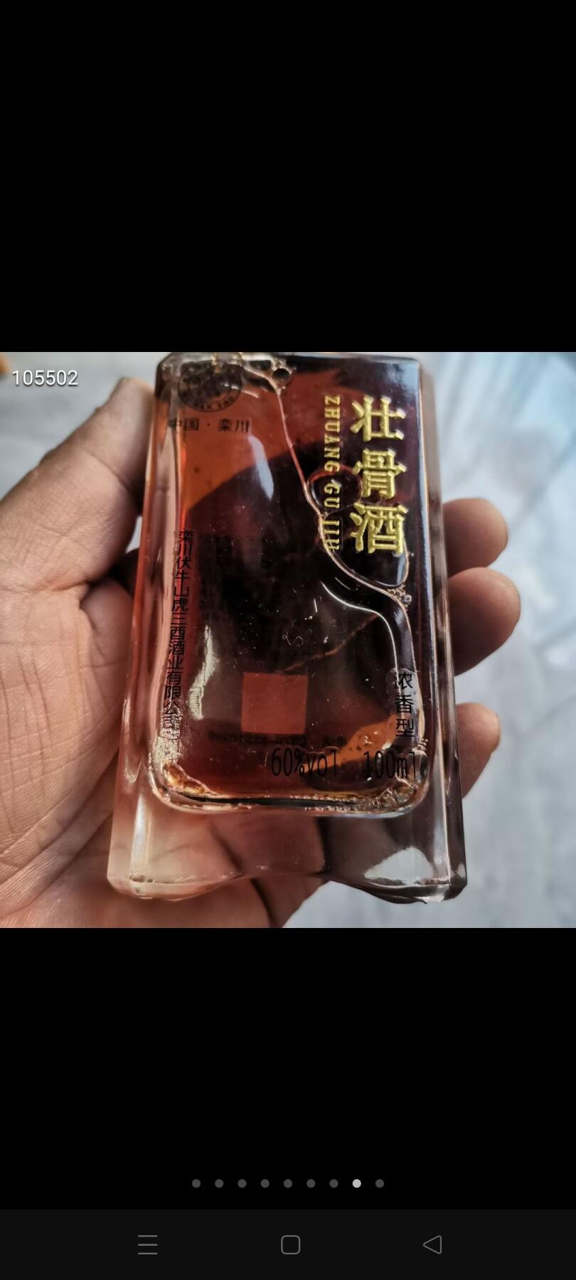 19年，复方壮骨酒一盒五瓶，一共500毫升，虎三西，品相如图，保存完好