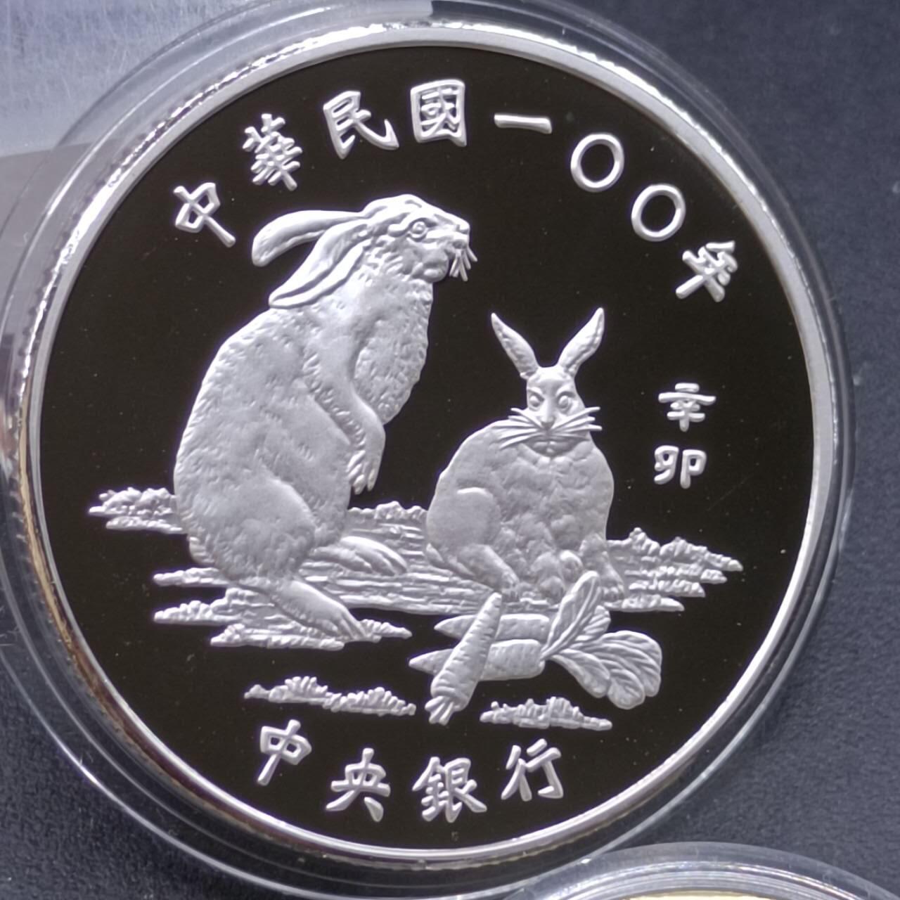 【淘币小摊】实时拍第六百八十四拍  银币套币场  满百包邮可预留二周 每周一统一发货   中国台湾2011年170元新台币三枚精制套币 辛卯兔年生肖纪念（100新台币是1盎司999银） 发行量：15万 发行价：发行量1350新台币折合人民币300多 盒证全