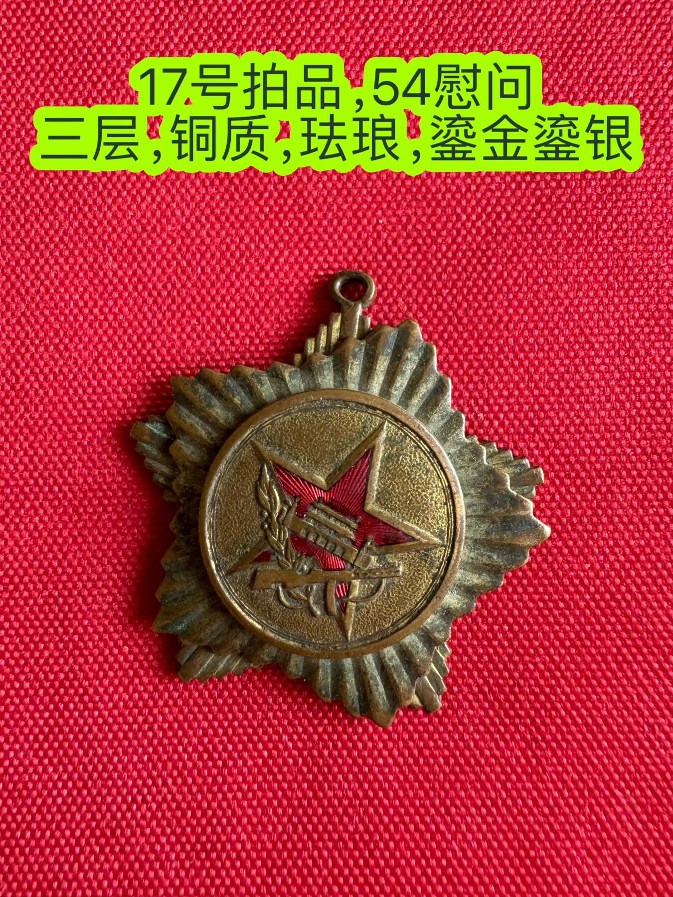 五哥徽章群   16号周三晚上八点4群联拍