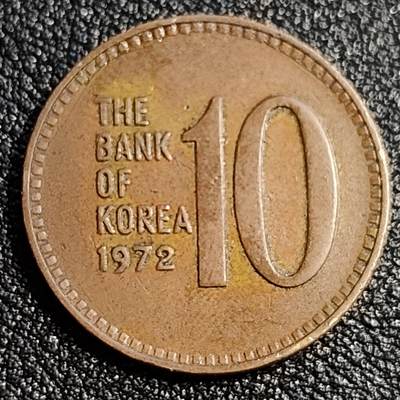 泉币菌-第53场-精品场 - 韩国1972年10元黄铜币 多宝塔 高位数字版 22.86mm 