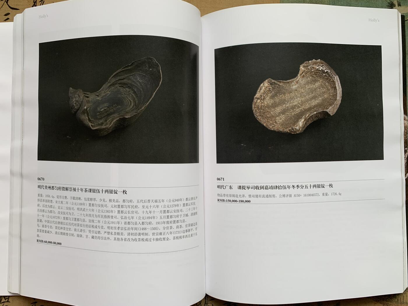 《竞宝斋》第401场 周日，周一，周二，3场连拍 （全场包邮）