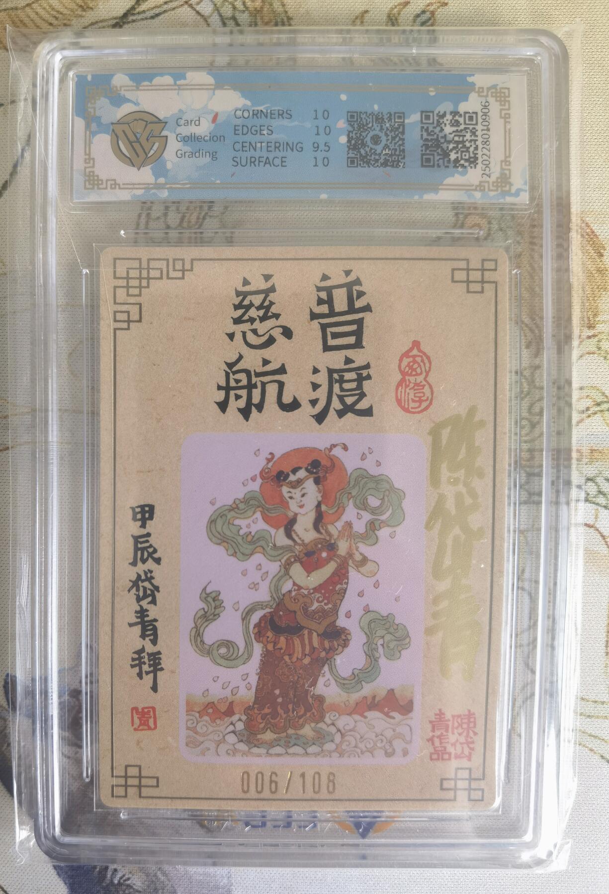 奇趣收藏卡牌拍卖第19场