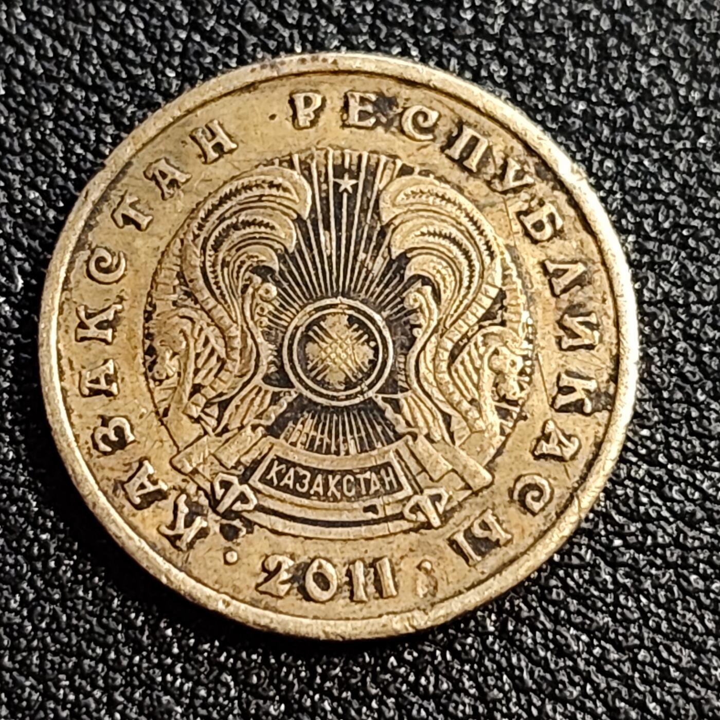 泉币菌-第53场-精品场 少见 哈萨克斯坦 10坚戈 2011年。20mm