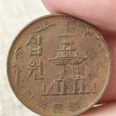 猩哥外币小铺➨【第171场】 - 10韩元