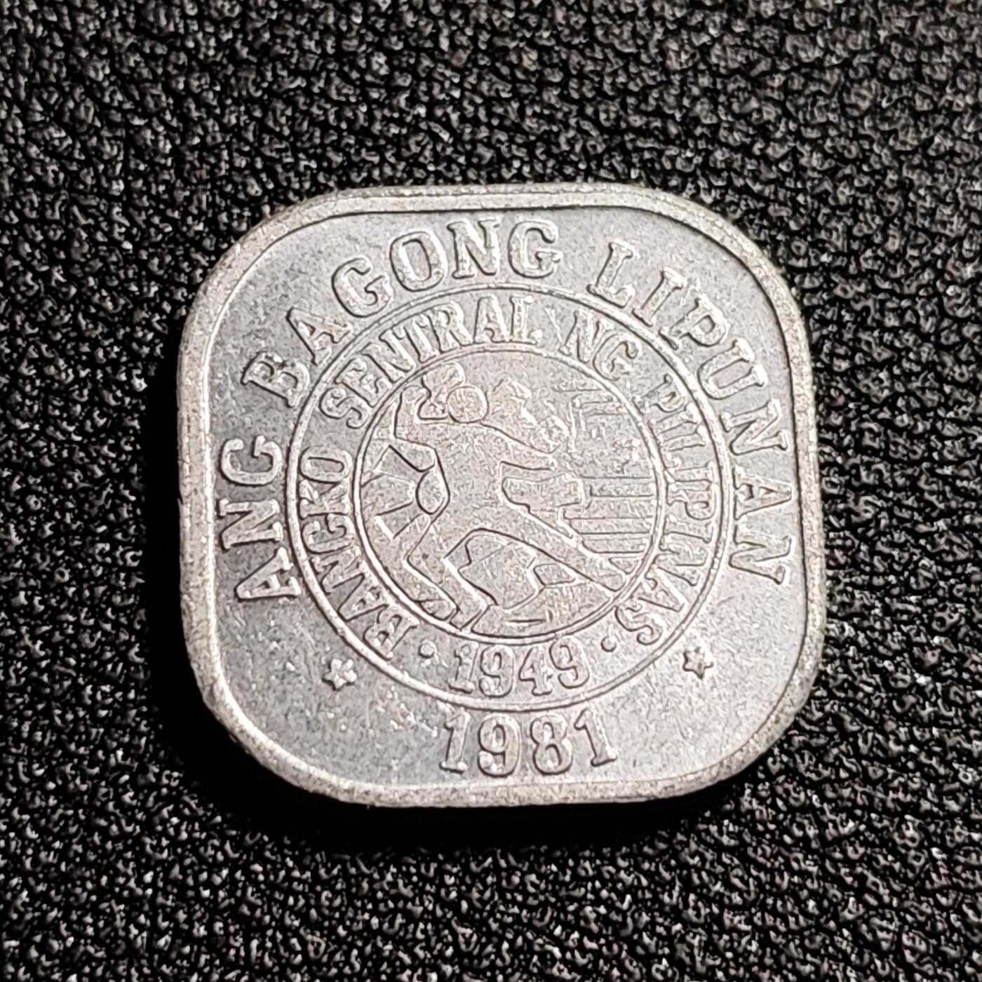 泉币菌-第52场-各国散币场 菲律宾1981年1分 拉普·拉普酋长 铝币  19mm 