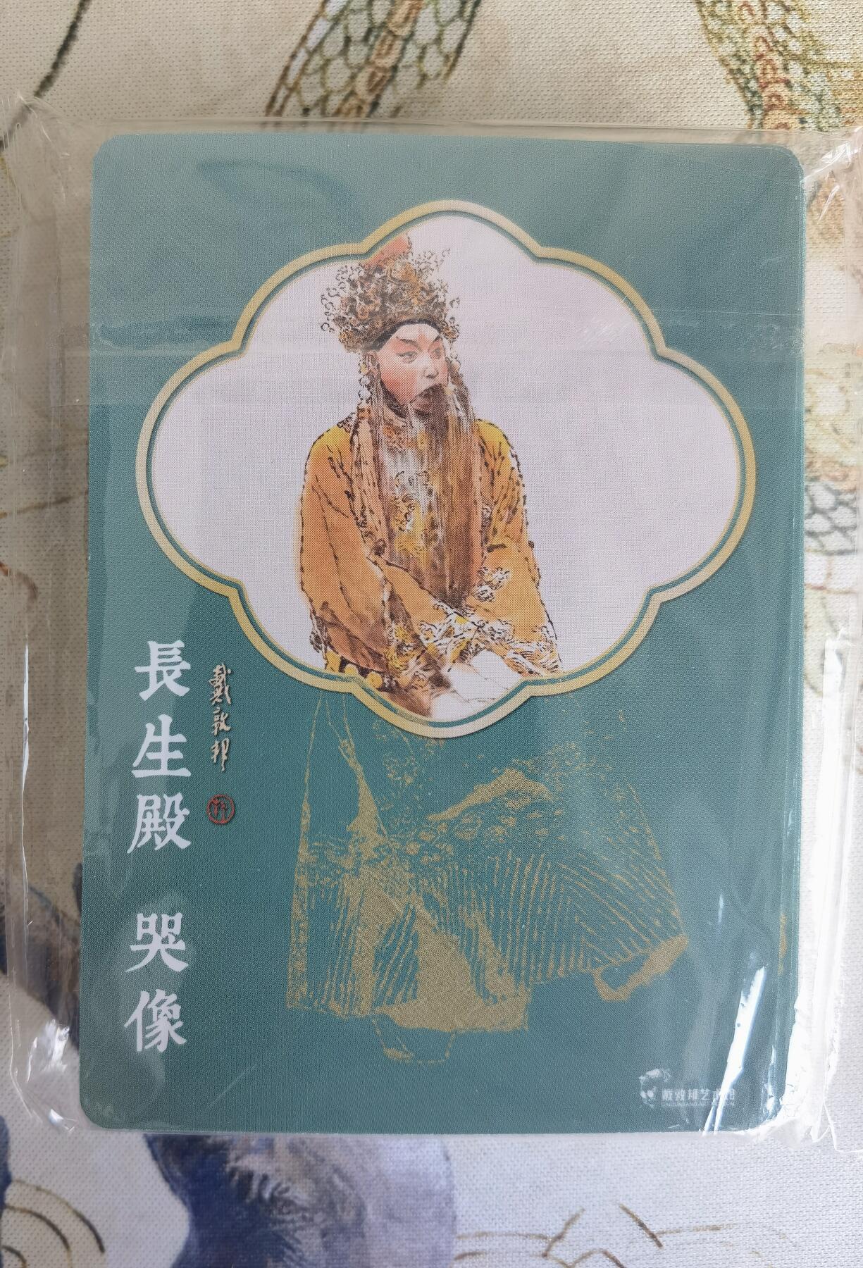 奇趣收藏卡牌拍卖第19场 【套卡】戴敦邦《长恨歌》戏曲人物普卡一套21张含跳加官，全新仅拆检查，出厂品质个别金字掉金，介意勿拍