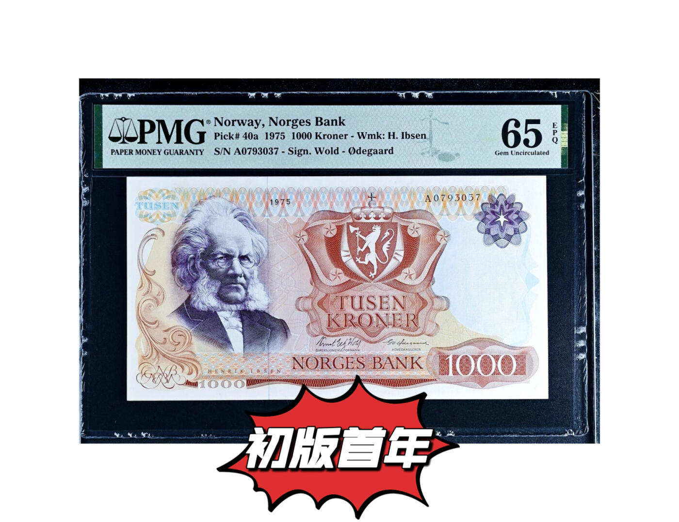 【七百期大拍 拍品火热征集中】✨Blue Auction 世界纸币精拍第695期【精】