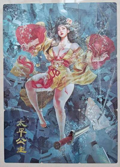 龙虎卡牌第46场 （无佣金，满120包邮，欢迎送拍） - 普卡9拼 焱卡 刷子人间传 太平公主