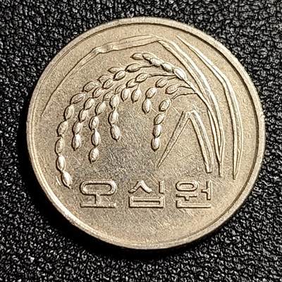 泉币菌-第52场-各国散币场 - 韩国早期50韩元 水稻FAO