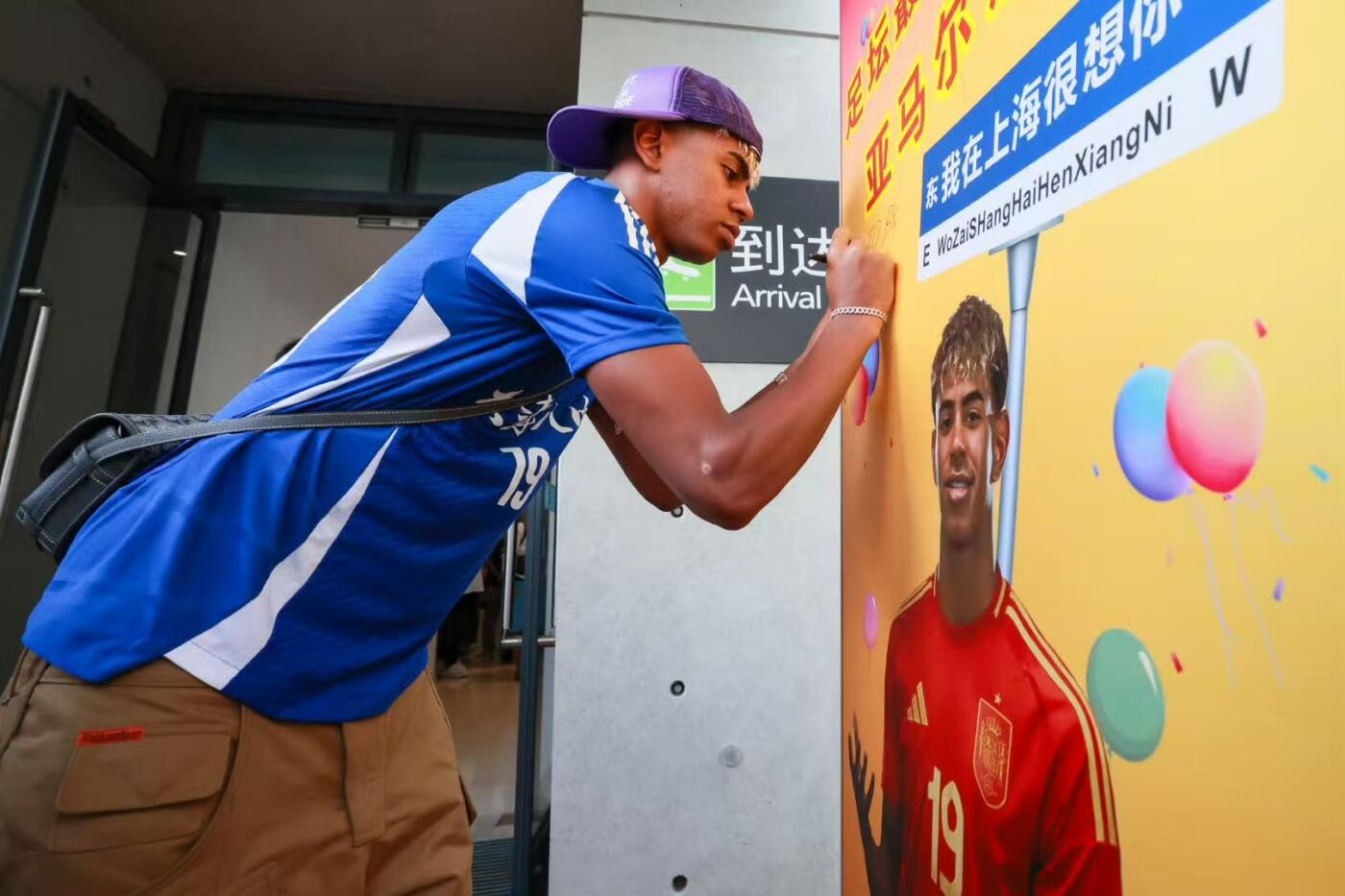 零元拍：“未来之王”拉明-亚马尔亲笔签名UEFA官方认证adidas2024欧洲杯半决赛及决赛的比赛用球adidas FUSSBALLLIEBE Finale 1号纪念球。图七为展示，拍品不含图中收藏罩。