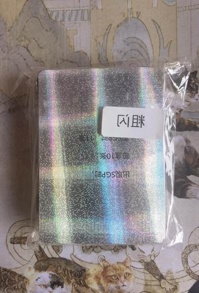 奇趣收藏卡牌拍卖第19场 - 【套卡】卡德曼 说岳全传2 粗闪 全新 一套 仅打开确认工艺
