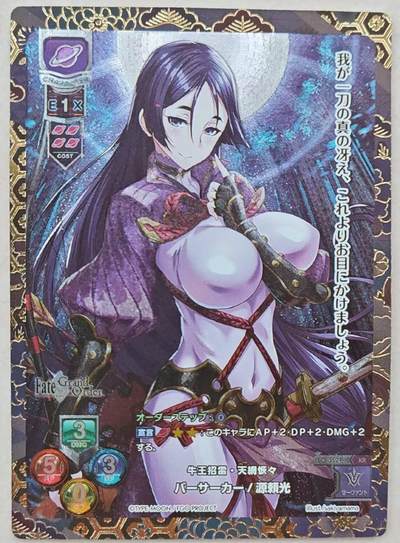 龙虎卡牌第46场 （无佣金，满120包邮，欢迎送拍） - 粗闪卡 藏无缺 lycee 源赖光