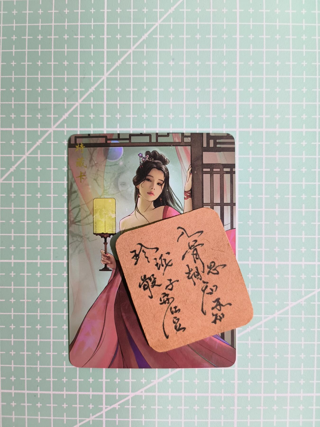 C先生卡牌  第7期 豪杰传亲签·五虎征鸾亲签·西游姬亲签·九州芳华志亲签（持续收拍品。。欢迎送拍）