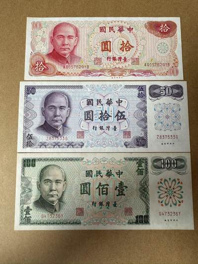 【炜奕收藏】，第三十九期 - 中国台湾省10-100新台币，100边缘有黄斑，其他两张全新