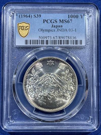 《竞宝斋》第401场 周日，周一，周二，3场连拍 （全场包邮） - PCGS MS67 日本1964年奥运纪念币 大奥1000日元银币 季军分 高分好品
