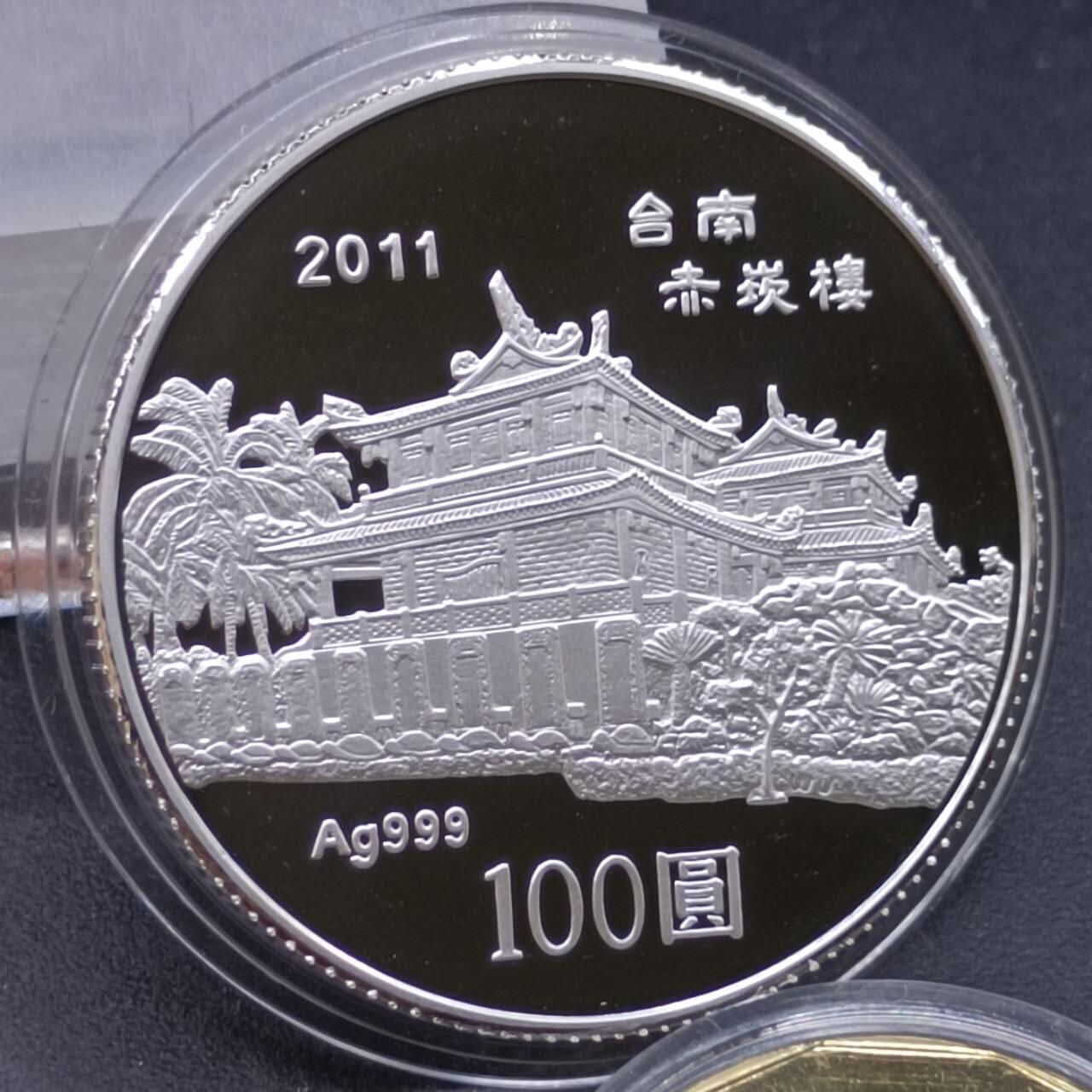 【淘币小摊】实时拍第六百八十四拍  银币套币场  满百包邮可预留二周 每周一统一发货   中国台湾2011年170元新台币三枚精制套币 辛卯兔年生肖纪念（100新台币是1盎司999银） 发行量：15万 发行价：发行量1350新台币折合人民币300多 盒证全