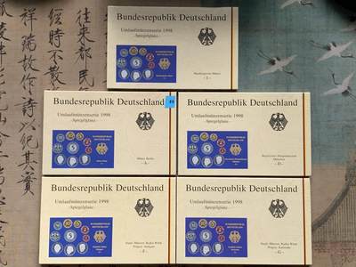 《竞宝斋》第401场 周日，周一，周二，3场连拍 （全场包邮） - 德国1998年精制套币（A，D，F，G，J 5厂全），品相非常好