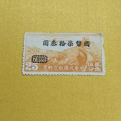 PCAI钱币 16-454  邮票小专场 - 航空邮票