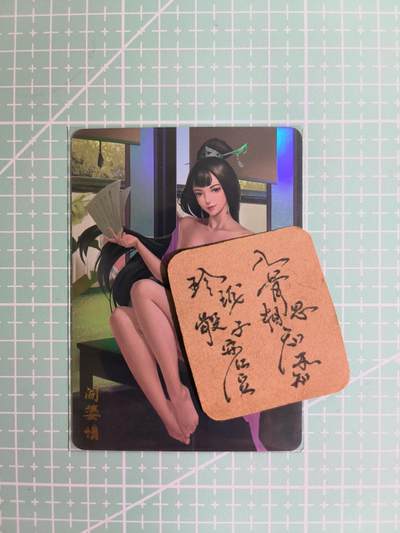 C先生卡牌  第7期 豪杰传亲签·五虎征鸾亲签·西游姬亲签·九州芳华志亲签（持续收拍品。。欢迎送拍） - 【彩闪】卡将《将魂水浒》阎婆惜 艺术卡