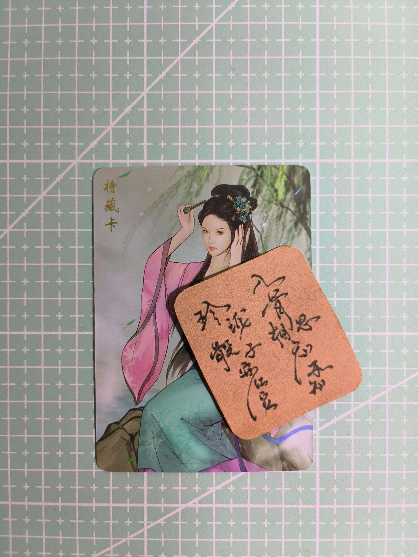 C先生卡牌  第7期 豪杰传亲签·五虎征鸾亲签·西游姬亲签·九州芳华志亲签（持续收拍品。。欢迎送拍）