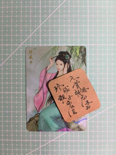 C先生卡牌  第7期 豪杰传亲签·五虎征鸾亲签·西游姬亲签·九州芳华志亲签（持续收拍品。。欢迎送拍） - 【彩闪】卡将《芳颜集》马湘兰  艺术卡