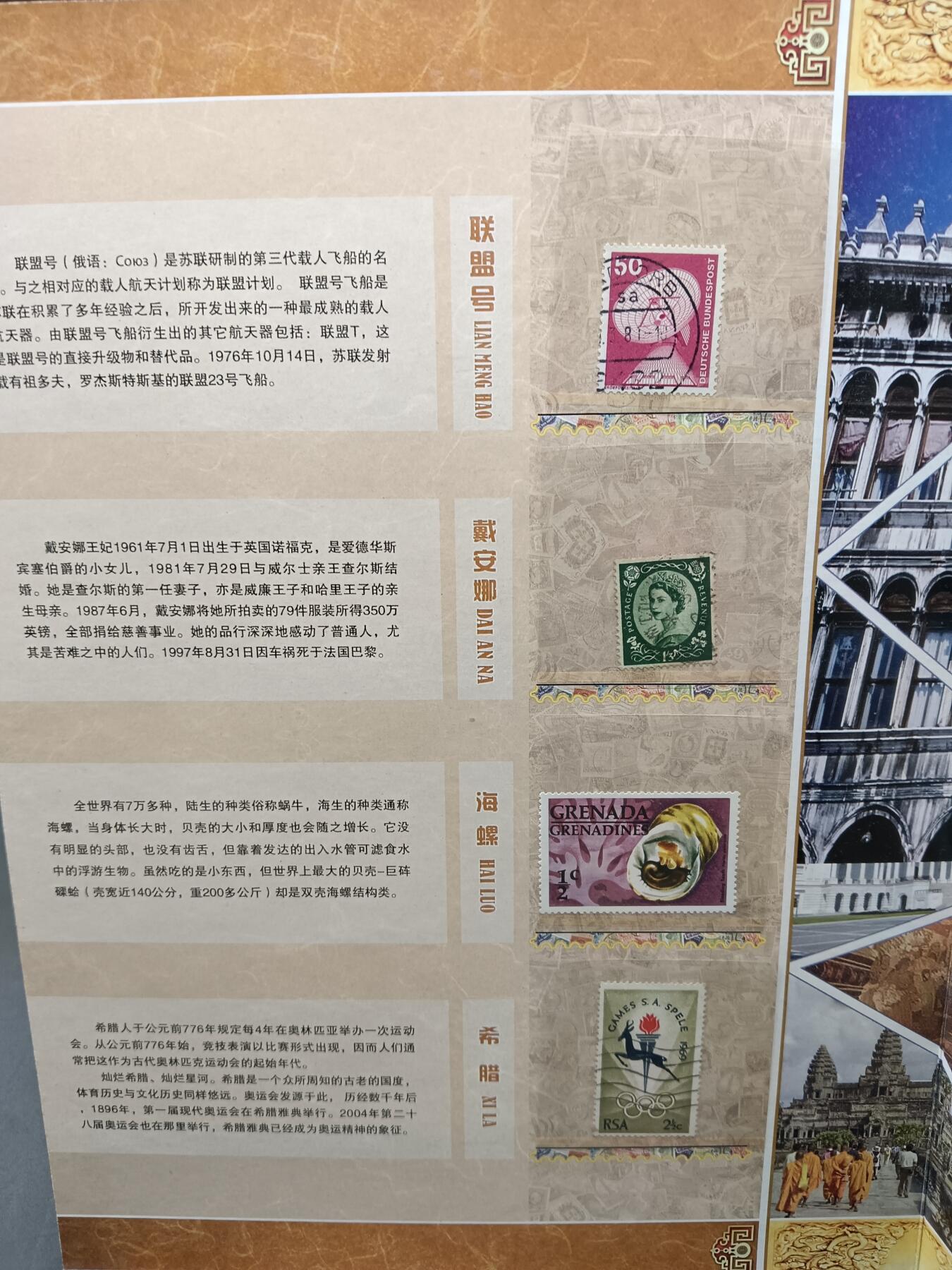 52期回流戒指饰品杂件纪念章丝路钱币专场 纸币 硬币 邮票 经典纪念册