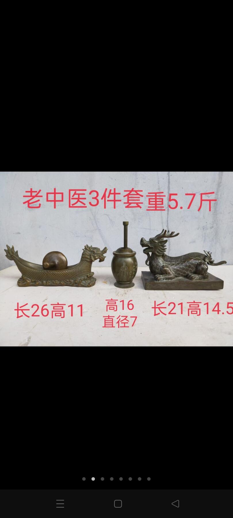 纯铜老中医工具三件套，龙碾子，捣药罐，铡刀，包浆一流，造型独特，包浆一流，品相如图 纯铜老中医工具三件套，龙碾子，捣药罐，铡刀，包浆一流，造型独特，包浆一流，品相如图